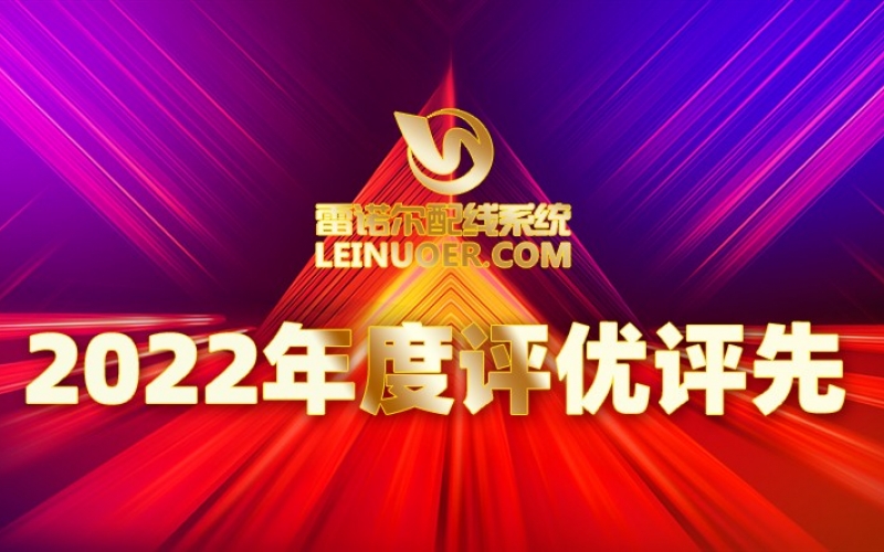 优秀模范引领优质服务 PA视讯官方集团2022年度评优评先